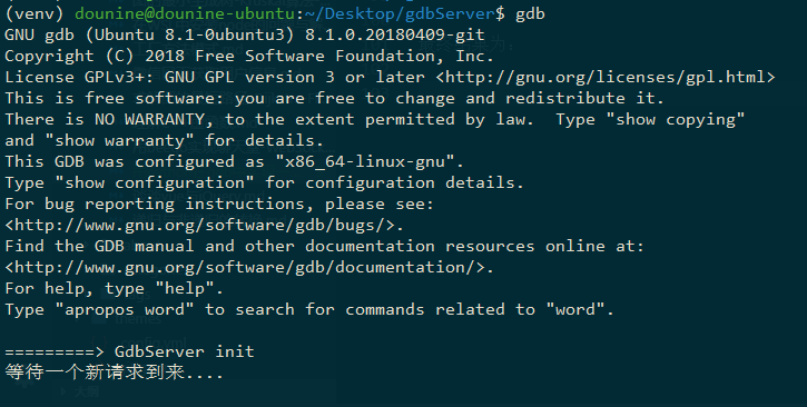 用python在gdb中实现一个简单服务器